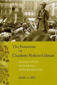 シャーロット・パーキンス・ギルマンのフェミニズム<br>The Feminism of Charlotte Perkins Gilman : Sexualities, Histories, Progressivism (Women in Culture and Society)