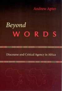 言葉を越えて：アフリカに見る言説と批判的エイジェンシー<br>Beyond Words : Discourse and Critical Agency in Africa