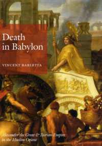 アレクサンダー大王とスペイン・ポルトガル帝国の運命<br>Death in Babylon : Alexander the Great and Iberian Empire in the Muslim Orient