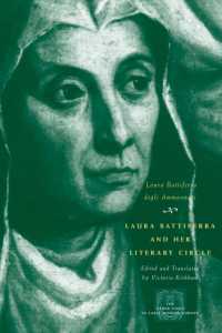 ラウラ・バッティフェッラとその文芸サークル（英訳・近代初期ヨーロッパの伏流シリーズ）<br>Laura Battiferra and Her Literary Circle : An Anthology: A Bilingual Edition (The Other Voice in Early Modern Europe: The Toronto Series)