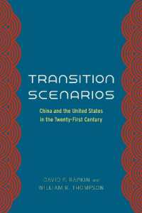 ２１世紀の中国と米国：権力移行のシナリオ<br>Transition Scenarios : China and the United States in the Twenty-First Century