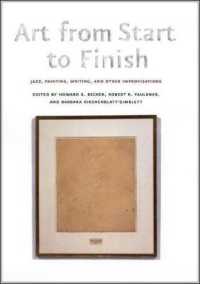 芸術制作の始点と終点：ジャズ、絵画、文学その他の即興<br>Art from Start to Finish : Jazz, Painting, Writing, and Other Improvisations