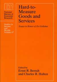 測定困難な財とサービス：Ｚ．グリリカス記念論文集<br>Hard-to-Measure Goods and Services : Essays in Honor of Zvi Griliches (National Bureau of Economic Research Studies in Income and Wealth)