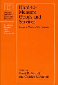測定困難な財とサービス：Ｚ．グリリカス記念論文集<br>Hard-to-Measure Goods and Services : Essays in Honor of Zvi Griliches (Nber - Studies in Income and Wealth)