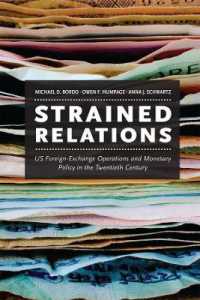 ２０世紀米国の外国為替と通貨政策<br>Strained Relations : US Foreign-Exchange Operations and Monetary Policy in the Twentieth Century (National Bureau of Economic Research Monograph)