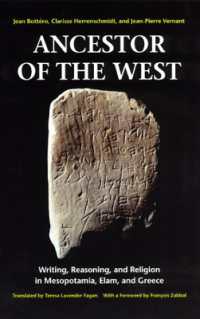 西洋の始祖：メソポタミア、エラム、ギリシアにおける書記、推論、宗教の誕生（英訳）<br>Ancestor of the West : Writing, Reasoning, and Religion in Mesopotamia, Elam, and Greece