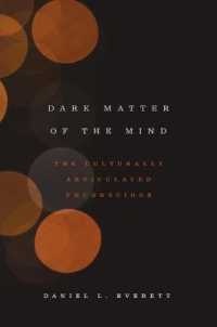 Ｄ．エヴェレット著／心のダークマター：文化的に分節された無意識<br>Dark Matter of the Mind : The Culturally Articulated Unconscious