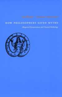哲学者が神話を救った：隠喩的解釈と古代神話（英訳）<br>How Philosophers Saved Myths : Allegorical Interpretation and Classical Mythology