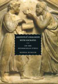 アリストテレスのソクラテスとの対話：『ニコマス倫理学』論<br>Aristotle's Dialogue with Socrates : On the 'Nicomachean Ethics' (Emersion: Emergent Village resources for communities of faith)