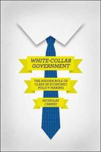 ホワイトカラーの統治：アメリカの経済政策における階級の隠れた役割<br>White-Collar Government : The Hidden Role of Class in Economic Policy Making (Chicago Studies in American Politics)