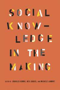 社会的知識の構築<br>Social Knowledge in the Making