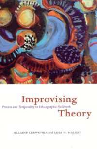 即興の理論：民族誌学的フィールドワークにおける過程と一時性<br>Improvising Theory - Process and Temporality in Ethnographic Fieldwork