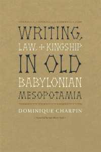 古代メソポタミアにおける書字、法と王の支配（英訳）<br>Writing, Law, and Kingship in Old Babylonian Mesopotamia