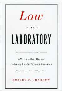 公費による科学研究の倫理<br>Law in the Laboratory : A Guide to the Ethics of Federally Funded Science Research