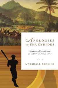 ツキディデスへの詫び状：歴史を文化、文化を歴史として理解する<br>Apologies to Thucydides : Understanding History as Culture and Vice Versa