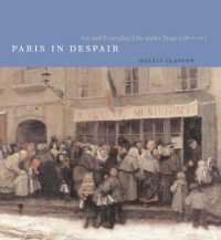 占領下パリの芸術と日常生活（１８７０－７１年）<br>Paris in Despair : Art and Everyday Life under Siege 1870-71