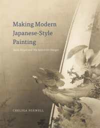 日本画の形成：狩野芳崖と近代日本美術<br>Making Modern Japanese-Style Painting : Kano Hogai and the Search for Images