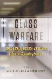 大学受験にみる階級戦争<br>Class Warfare : Class, Race, and College Admissions in Top-Tier Secondary Schools