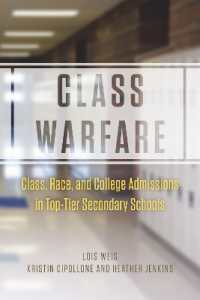 大学受験にみる階級戦争<br>Class Warfare - Class, Race, and College Admissions in Top-Tier Secondary Schools