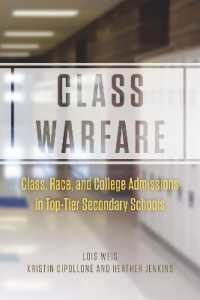 大学受験にみる階級戦争<br>Class Warfare - Class, Race, and College Admissions in Top-Tier Secondary Schools