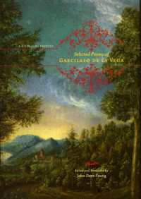 ガルシラソ・デラ・ベーガ詩集（西英対訳）<br>Selected Poems of Garcilaso de la Vega : A Bilingual Edition