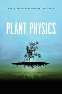 植物物理学<br>Plant Physics