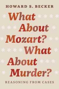 H. S. ベッカー著／事例からの推論<br>What about Mozart? What about Murder? : Reasoning from Cases