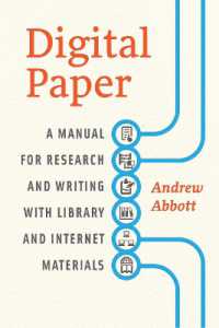 デジタル時代の調査・論文作成法：図書館とインターネットを使いこなす<br>Digital Paper : A Manual for Research and Writing with Library and Internet Materials (Chicago Guides to Writing, Editing, and Publishing)