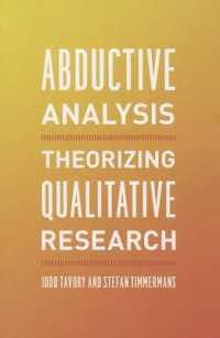 仮説形成的分析：質的研究の理論化<br>Abductive Analysis : Theorizing Qualitative Research