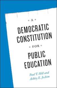 公教育のための民主的機構<br>A Democratic Constitution for Public Education