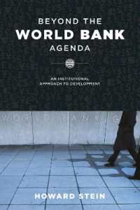 世銀を超えた開発アジェンダ：制度的アプローチ<br>Beyond the World Bank Agenda : An Institutional Approach to Development