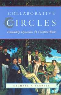 協調的集団における創造性の発揮<br>Collaborative Circles : Friendship Dynamics and Creative Work