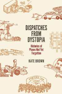 ディストピアからの証言：忘れられない場所の歴史<br>Dispatches from Dystopia : Histories of Places Not Yet Forgotten