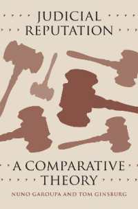 司法の評判：比較理論<br>Judicial Reputation : A Comparative Theory