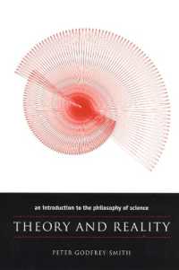 科学哲学入門<br>Theory and Reality