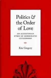民主政治と愛の秩序：民主市民制のアウグスティヌス倫理学<br>Politics and the Order of Love : An Augustinian Ethic of Democratic Citizenship