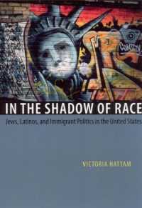 ユダヤ系、ラテン系とアメリカの移民政策<br>In the Shadow of Race : Jews, Latinos, and Immigrant Politics in the United States