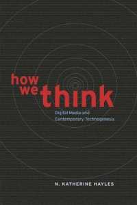 キャサリン・ヘイルズ著／新しい思考のかたち：電子メディアと現代のテクノロジー<br>How We Think : Digital Media and Contemporary Technogenesis