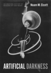 人工の闇：暗黒から生まれた現代芸術・メディアの歴史<br>Artificial Darkness : An Obscure History of Modern Art and Media