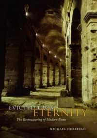 現代ローマの都市生活<br>Evicted from Eternity : The Restructuring of Modern Rome