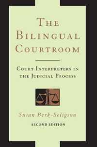 司法過程における法廷通訳の役割（第２版）<br>The Bilingual Courtroom : Court Interpreters in the Judicial Process, Second Edition
