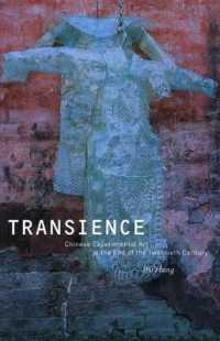 ２０世紀末中国実験芸術<br>Transience : Chinese Experimental Art at the End of the Twentieth Century (Emersion: Emergent Village resources for communities of faith)