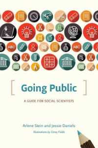 論文公開：社会科学者のためのガイド<br>Going Public : A Guide for Social Scientists (Chicago Guides to Writing, Editing and Publishing)