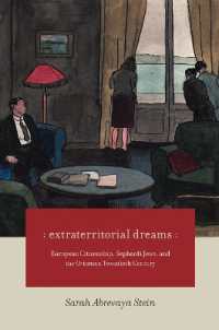 域外への夢：２０世紀ヨーロッパの市民権、セファルディとオスマン帝国<br>Extraterritorial Dreams : European Citizenship, Sephardi Jews, and the Ottoman Twentieth Century