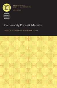 伊藤隆敏（共）編／商品価格と市場<br>Commodity Prices and Markets (National Bureau of Economic Research East Asia Seminar on Economics)