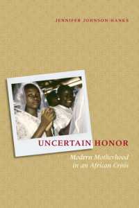 不確かな名誉：アフリカの危機に見る現代の母性<br>Uncertain Honor : Modern Motherhood in an African Crisis