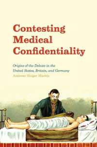 医療守秘義務論争：米英独における議論の起源<br>Contesting Medical Confidentiality : Origins of the Debate in the United States, Britain, and Germany