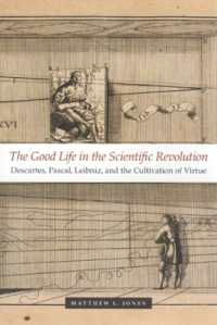 科学革命期におけるよき生：デカルト、パスカル、ライプニッツと美徳の函養<br>The Good Life in the Scientific Revolution : Descartes, Pascal, Leibniz, and the Cultivation of Virtue