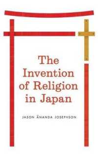 近代日本における「宗教」の発明<br>Invention of Religion in Japan -- Hardback