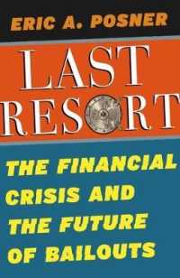 Ｅ．Ａ．ポズナー著／最後の貸手：金融危機と破綻企業救済の未来<br>The Last Resort : The Financial Crisis and the Future of Bailouts
